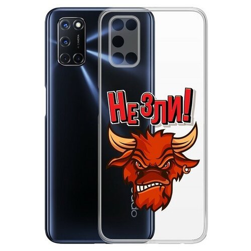 фото Чехол-накладка krutoff clear case "не зли!" для oppo a52/a92 krutoff group
