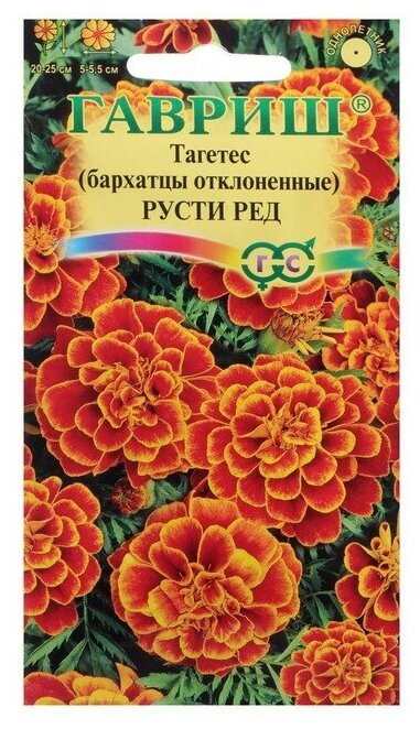 Семена цветов Бархатцы отклоненные "Русти Ред" 03 г