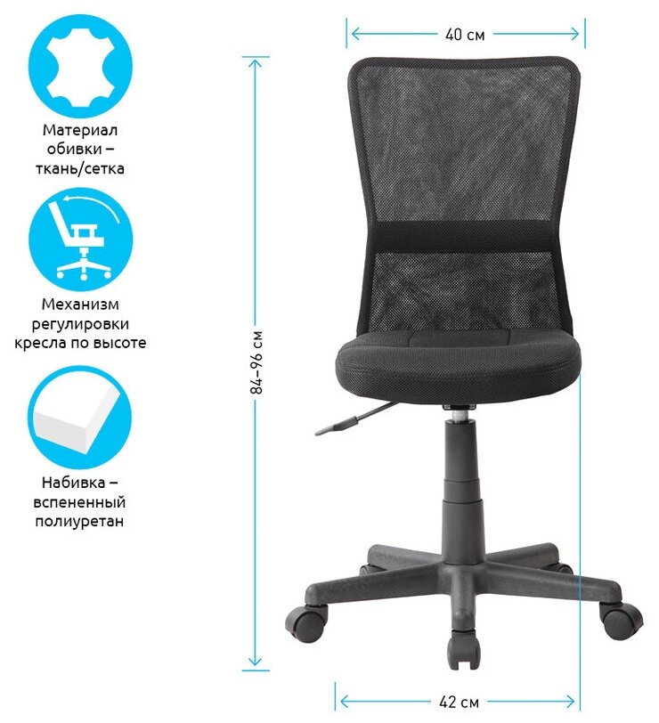 Кресло офисное Helmi HL-M06 "Compact", ткань, спинка сетка черная/сиденье TW черная, без подлокотников