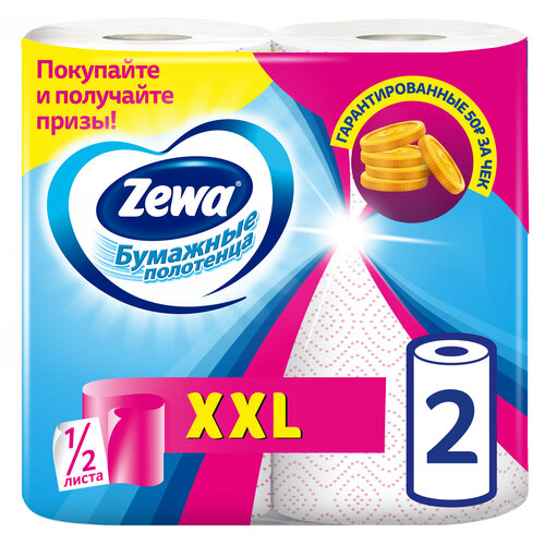 бумажные полотенца zewa premium декор 4 рулона Полотенца бумажные Zewa XXL Декор двухслойные 2 рул., белый