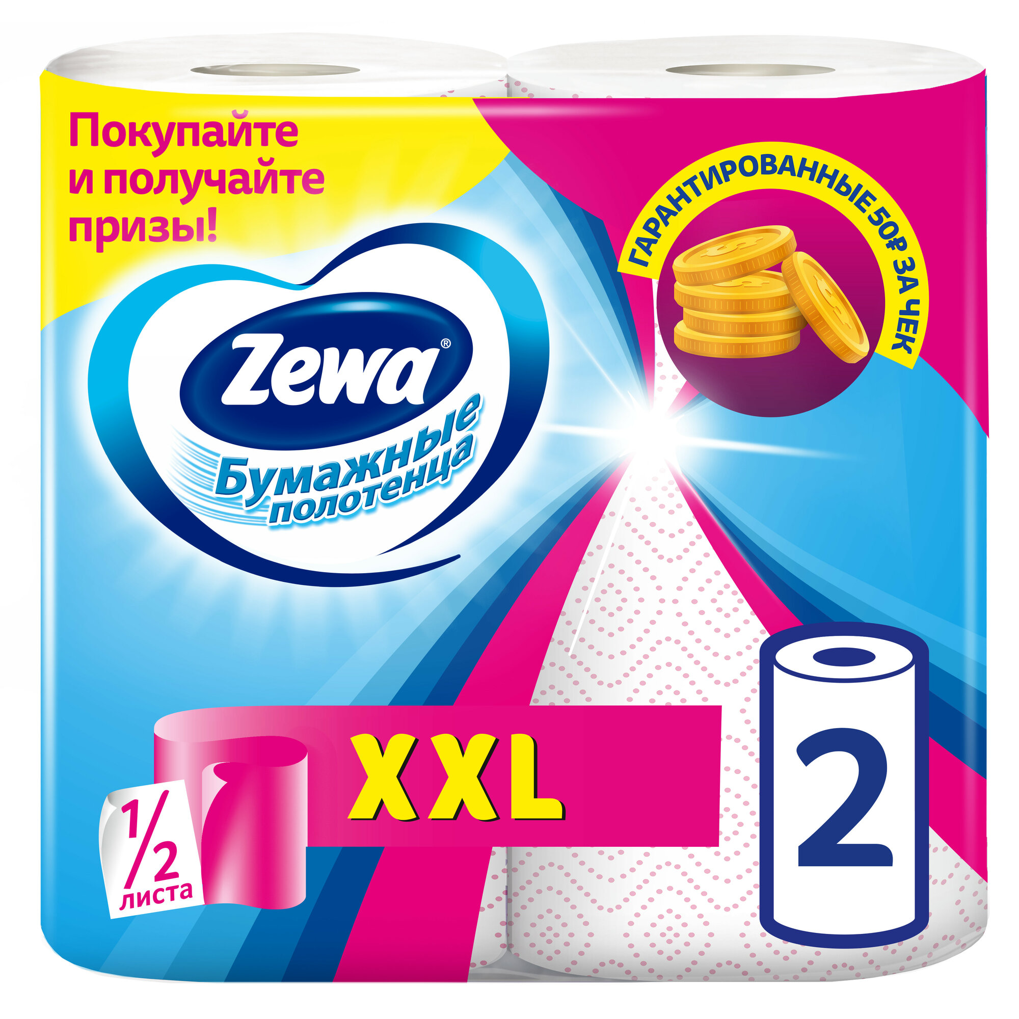 Полотенца бумажные Zewa XXL Декор двухслойные