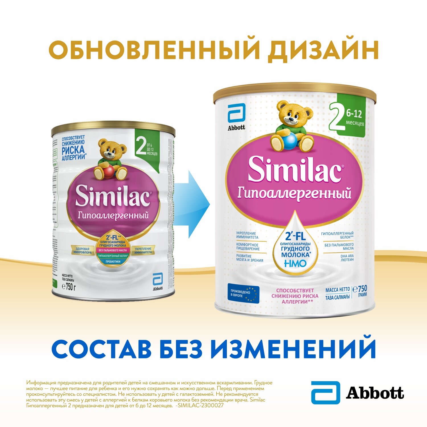 Сухая молочная смесь Similac Гипоаллергенный 2, 750гр - фото №8