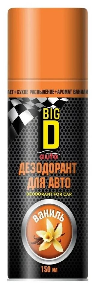 Дезодорант для салона автомобиля серии "Big D/Биг Ди": "Vanilla/Ваниль" 150мл