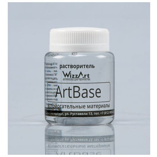 Растворитель Wizzart ArtBase, 80 мл