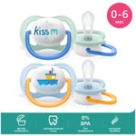 Пустышка силиконовая ортодонтическая Philips AVENT ultra air SCF080/13 0-6 м, 2 шт. - изображение