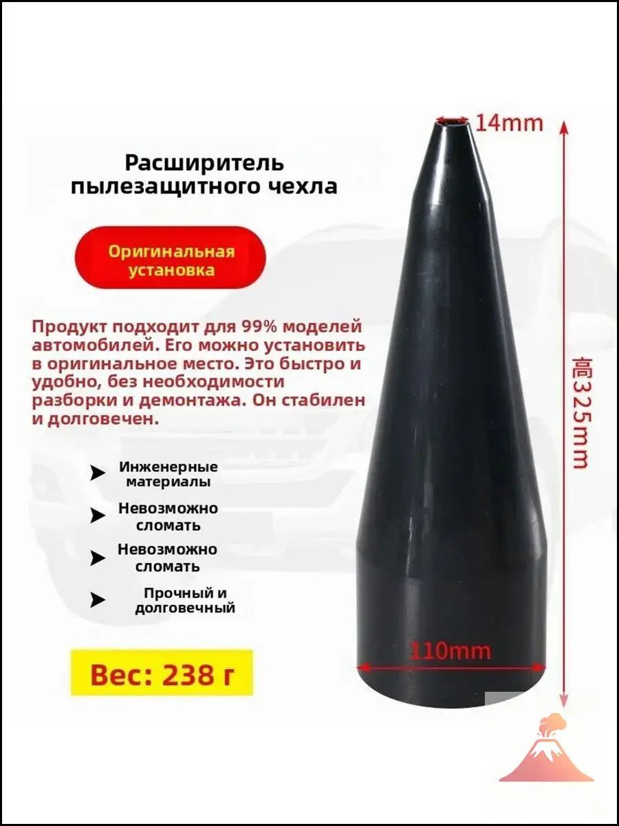 Оправка для пыльника шруса