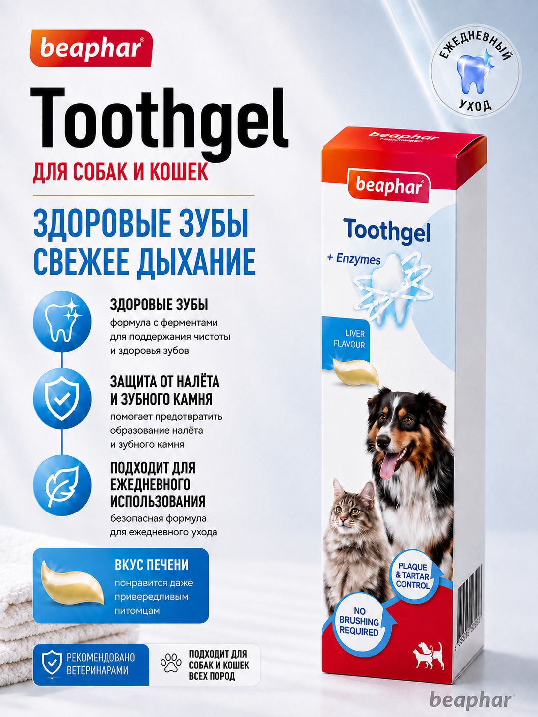 Зубной гель Tooth Gel, 100гр.13224 СГ29.09.2027