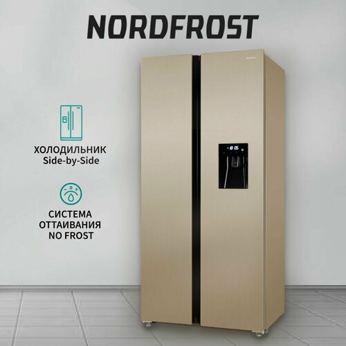 Холодильник NORDFROST RFS 484D NFH Side-by-Side инвертор 472 л шампань 9289000₽