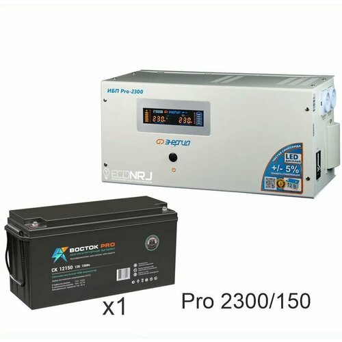 Энергия PRO-2300 + Аккумуляторная батарея восток PRO СК-12150