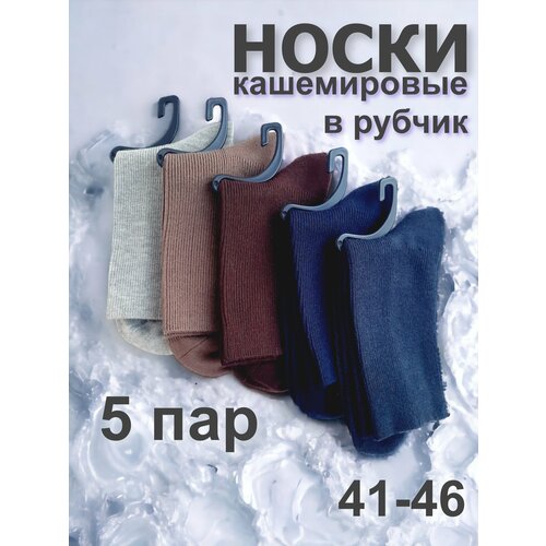 Носки OSKO, 5 пар, размер 41-47, синий