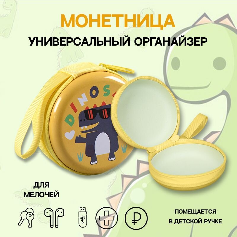 Монетница