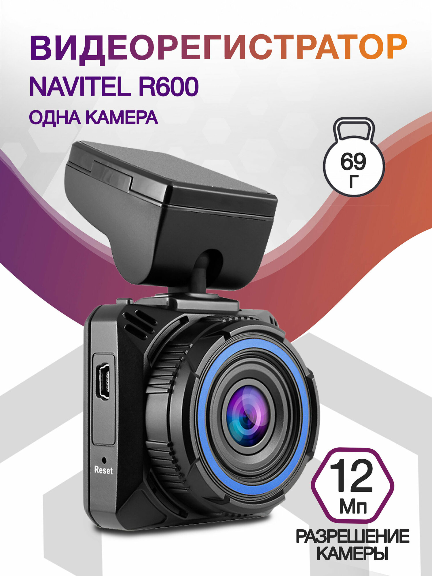 Видеорегистратор Navitel R600 черный 12Mpix 1080x1920 1080p 170гр. Novatek NT96650