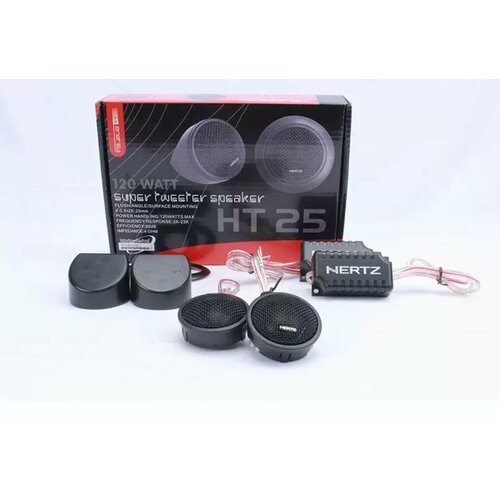 Твитеры пищалки автомобильные со встроенным фильтром NERTZ HT-25 110000₽