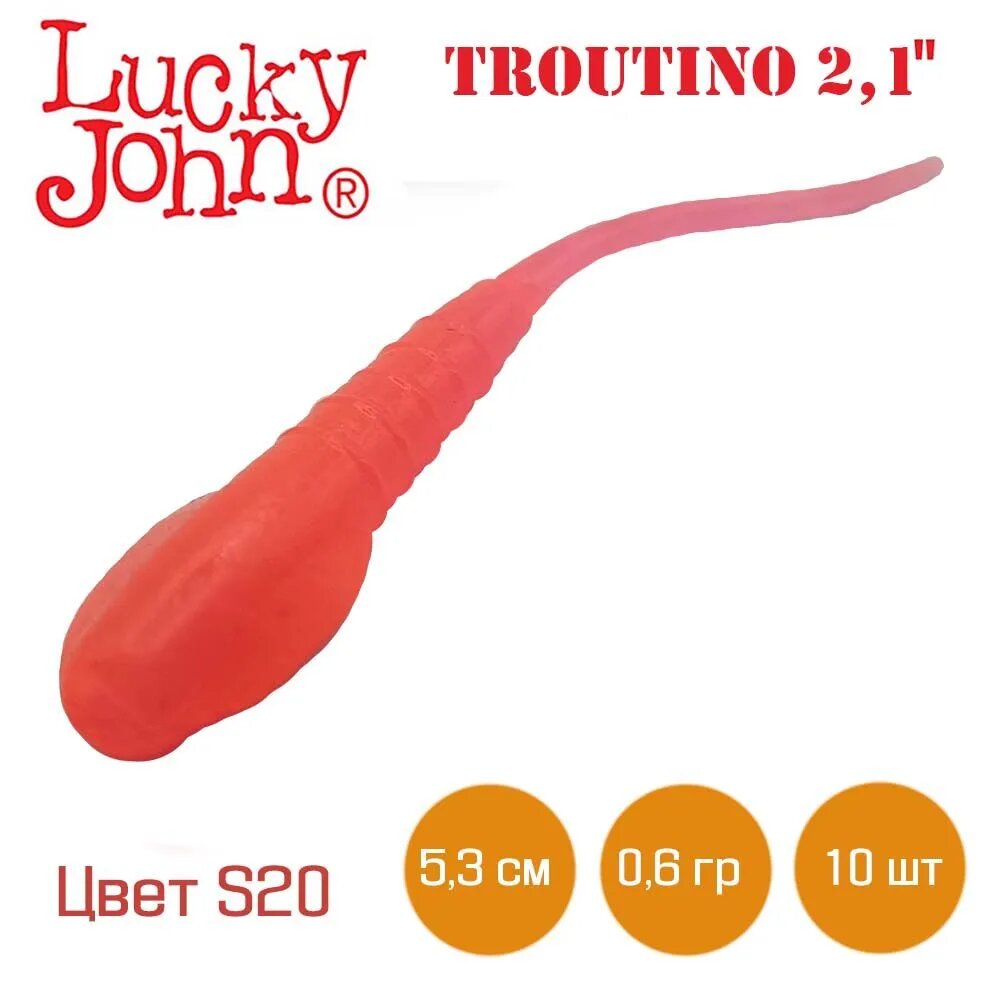 Силиконовая приманка Lucky John твистер Pro Series Troutino