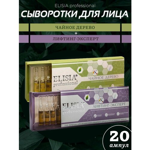 Cыворотки для лица 