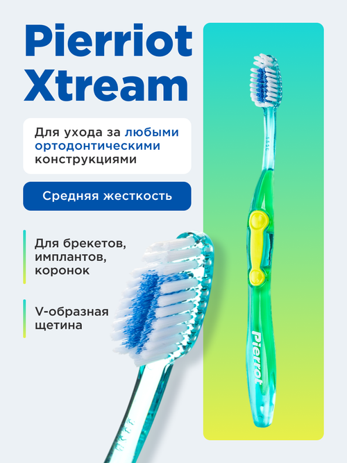 Зубная щетка ортодонтическая Pierrot Specialist Xtreme Orthodontic Medium, салатовый