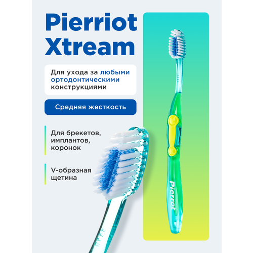 Зубная щетка ортодонтическая Pierrot Specialist Xtreme Orthodontic Medium, салатовый зубная щетка pierrot orthodontic specialist