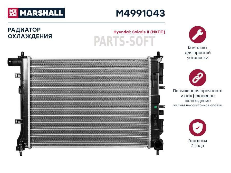 MARSHALL M4991043 Радиатор охл. двигателя
