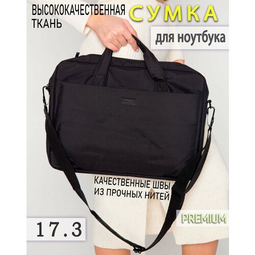 Сумка для ноутбука 