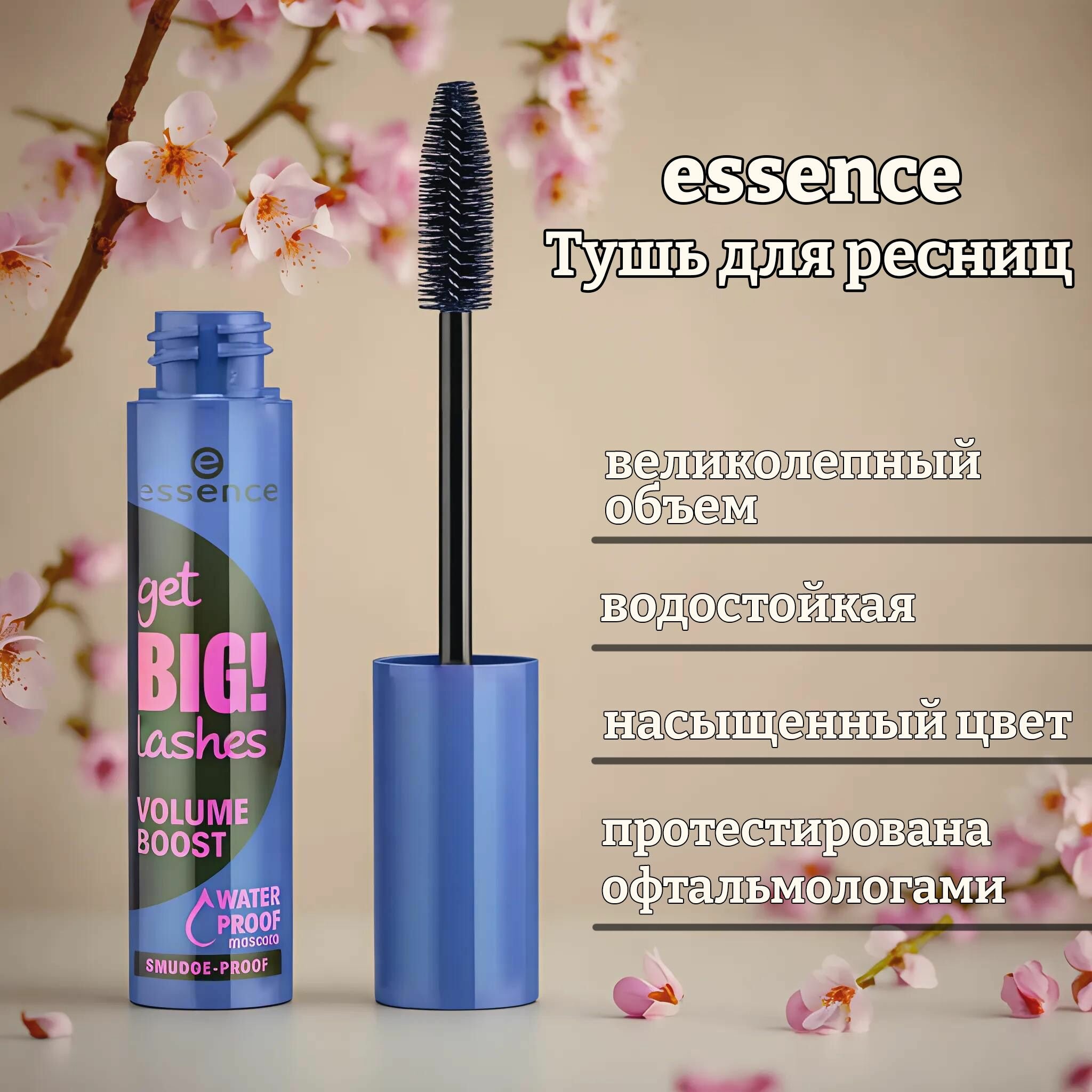 Тушь для ресниц get big! lashes volume boost waterproof mascara