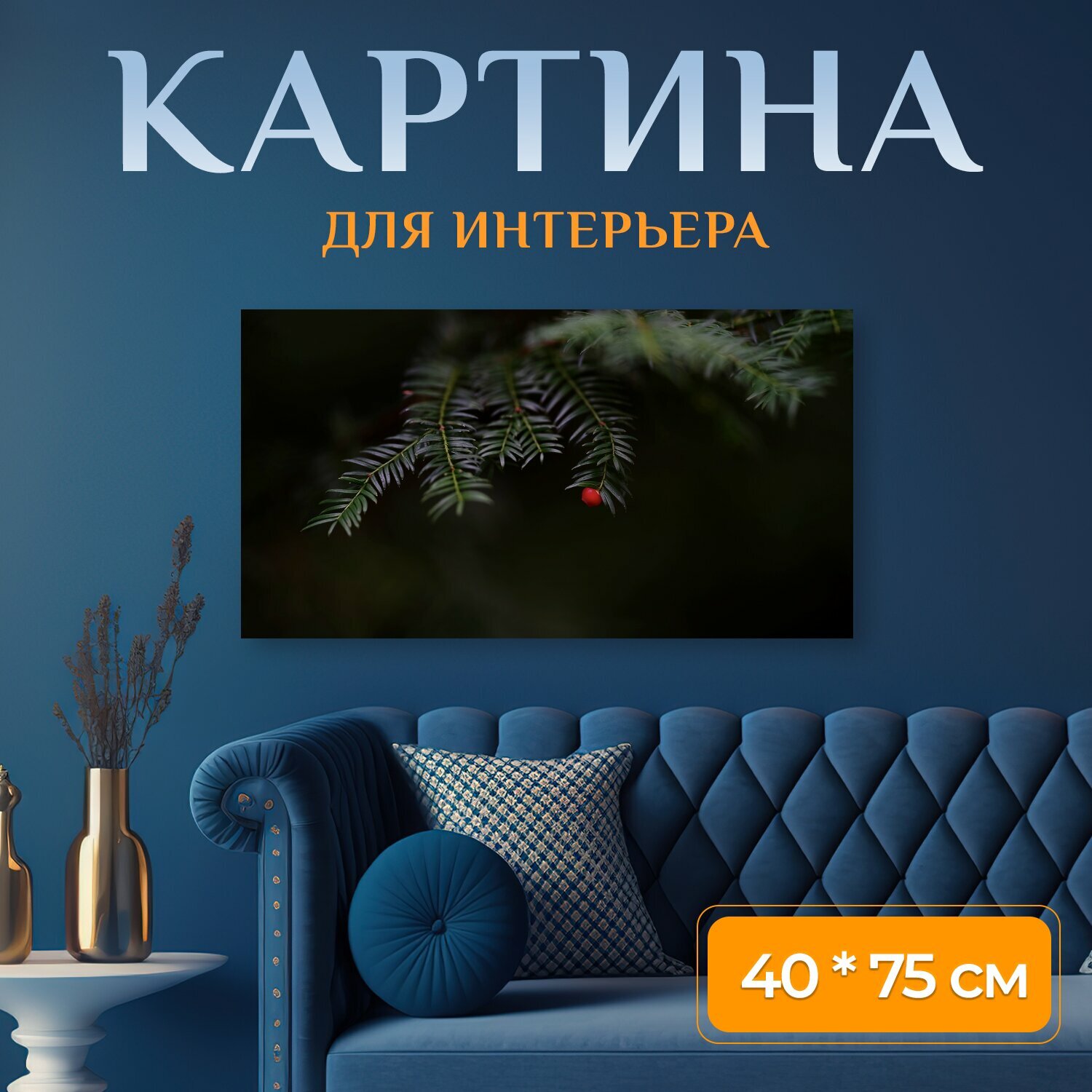 Картина на холсте 