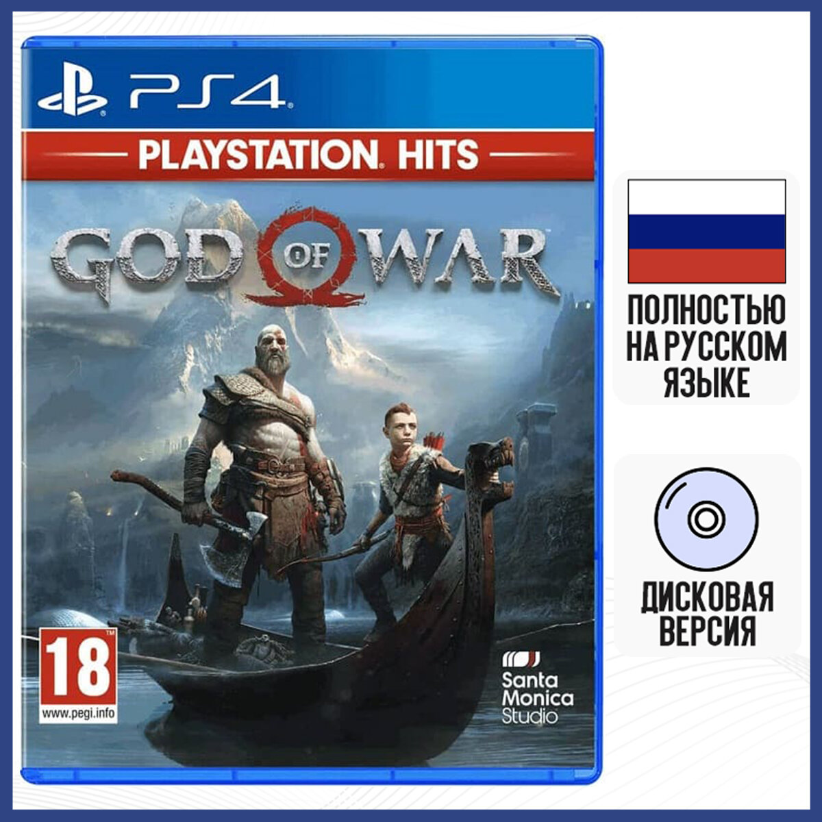 Игра God of War 2018 Playstation Hits (PS4, русская версия)