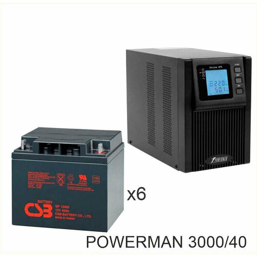 ИБП POWERMAN ONLINE 3000 Plus + CSB GP12400