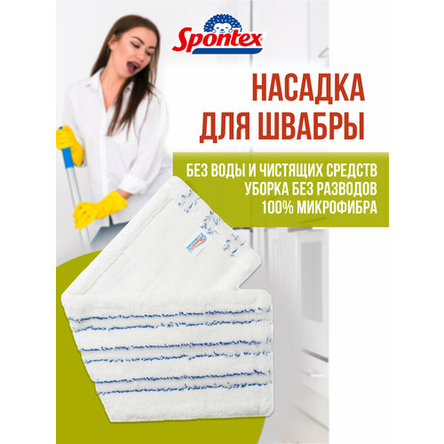 Насадка MICROWIPER ABRASIVE микрофибра+абразив