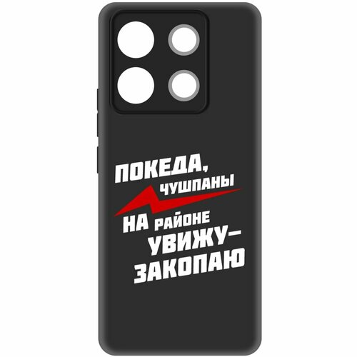 Чехол-накладка Krutoff Soft Case Покеда, чушпаны для Xiaomi Poco X6 черный чехол накладка krutoff soft case покеда чушпаны для xiaomi redmi 9 черный