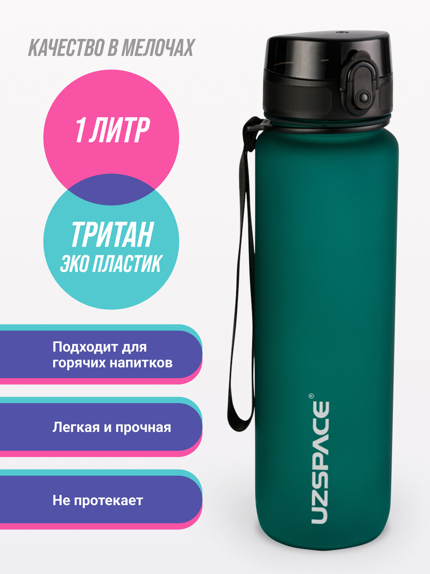 Бутылка для воды спортивная Uzspace 1000 мл темно-зеленый
