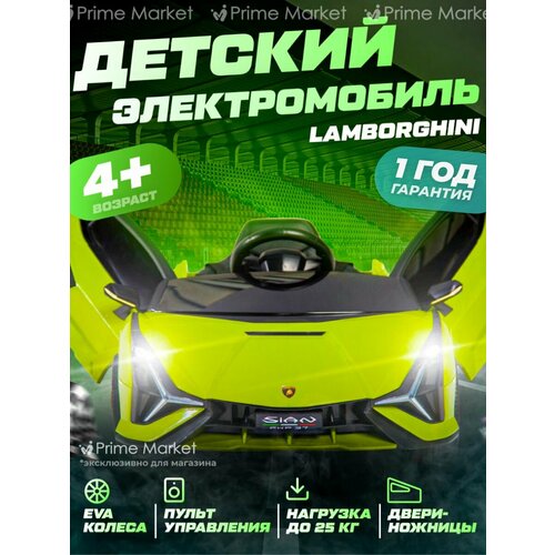 Электромобиль для детей с пультом управления