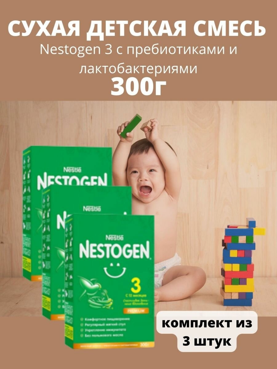 Сухая детская смесь 3 300г