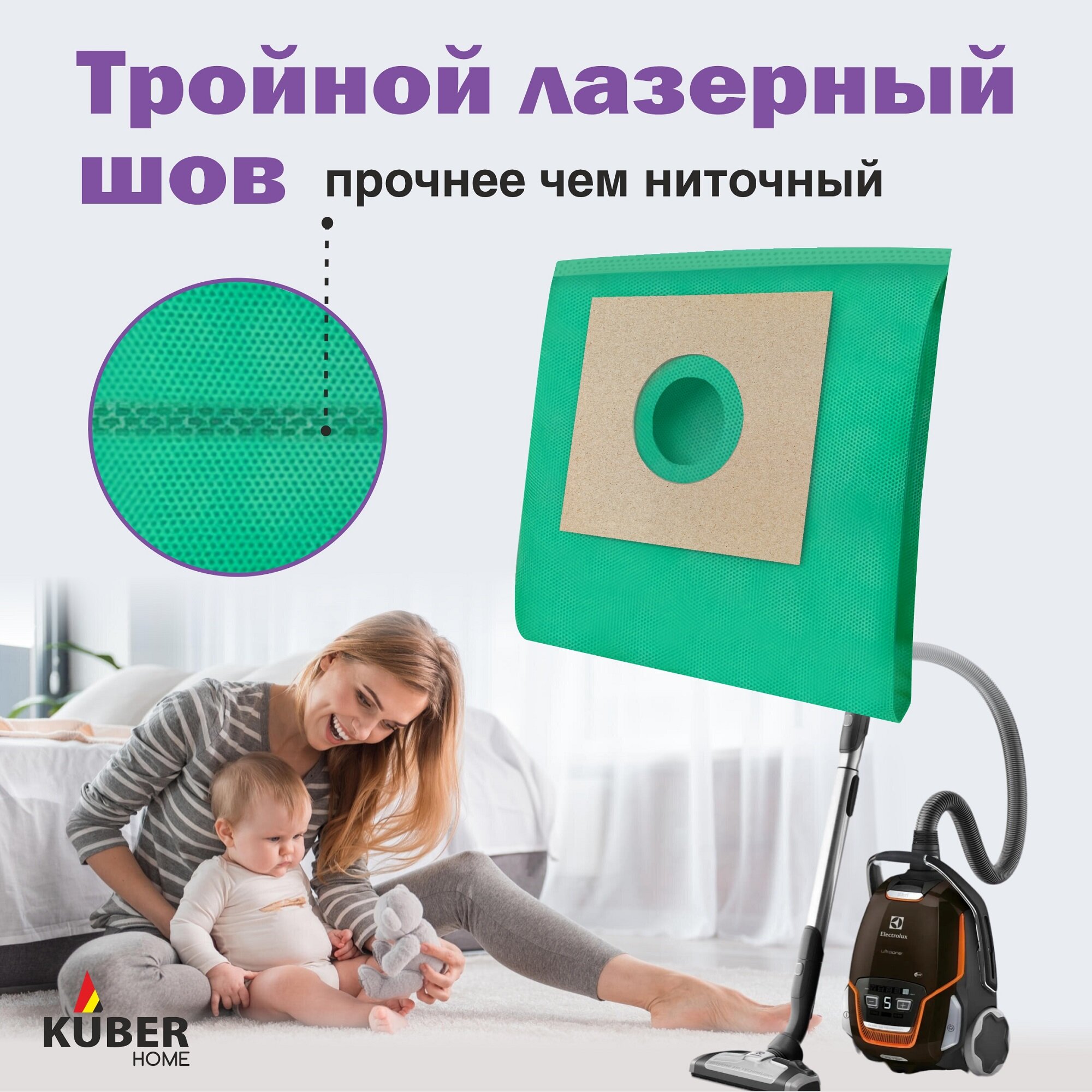 Пылесборники KUBER Home 2 литра для Samsung, Daewoo, LG, Bosch, Philips, Tefal, Miele