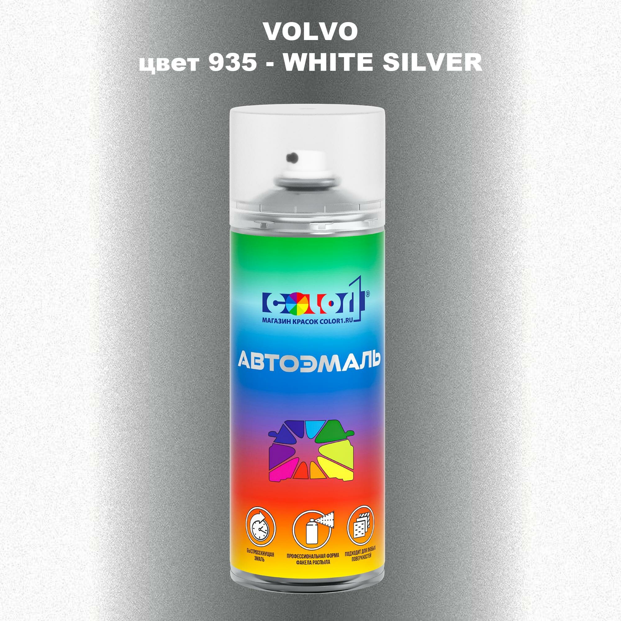 фото Аэрозольная краска COLOR1 для VOLVO, цвет 935 - WHITE SILVER