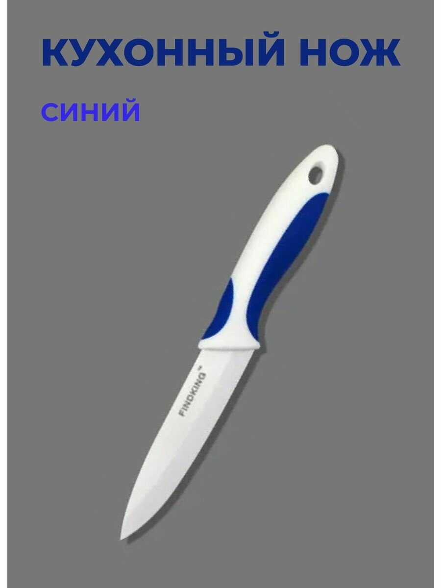 фото Кухонный нож керамика