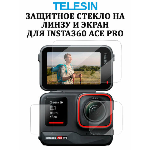 Защитное стекло на линзу и экран Telesin для экшн-камеры Insta360 Ace Pro
