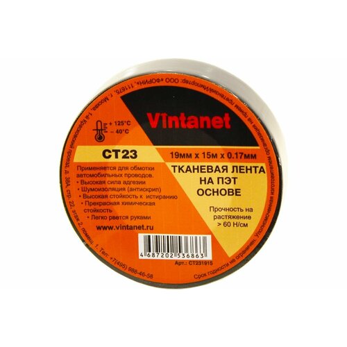 Vintanet Тканевая лента на ПЭТ основе CT23, 19мм х 15м CT231915