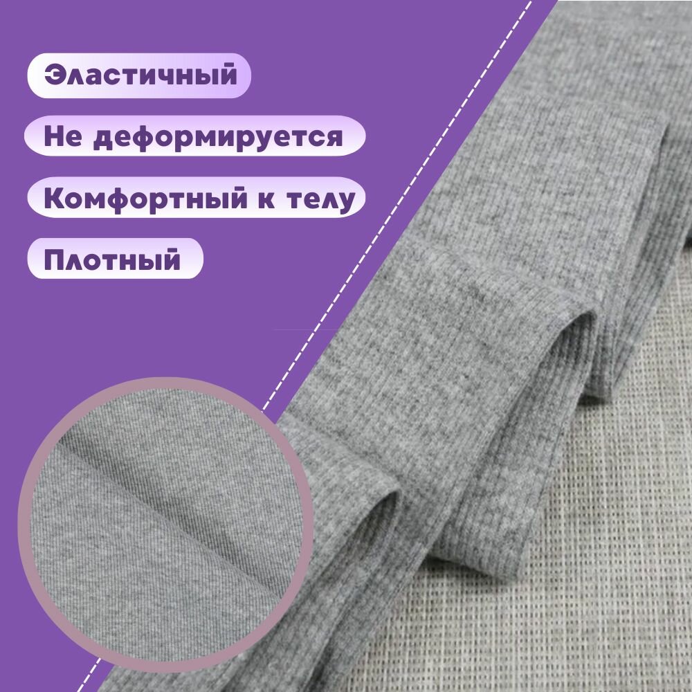 Ткань трикотаж Кашкорсе с лайкрой/Турция, пл. 380 г/м2, цв. серый меланж, чулок ширина 55 см*2, цена за отрез 60*110 см, ткань на отрез — фото 1