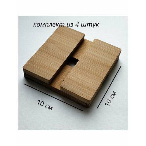 Подставки под горячее деревянная