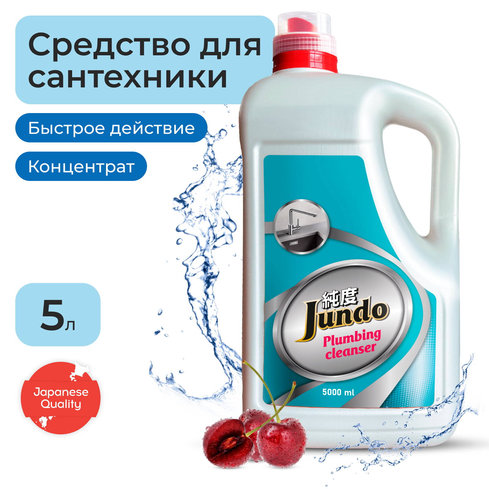 Jundo Средство для сантехники «Plumbing cleancer», 5 л
