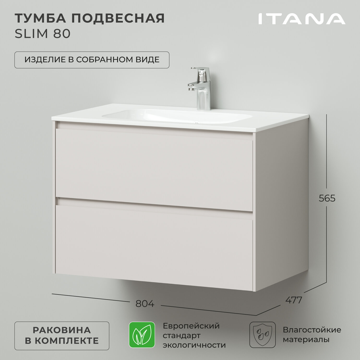 фото Тумба c раковиной в ванную, тумба для ванной Итана Slim 60 606х477х561 подвесная Бежевый матовый