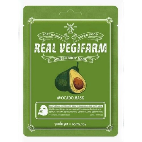 Маска для лица тканевая, авокадо, 5 штук