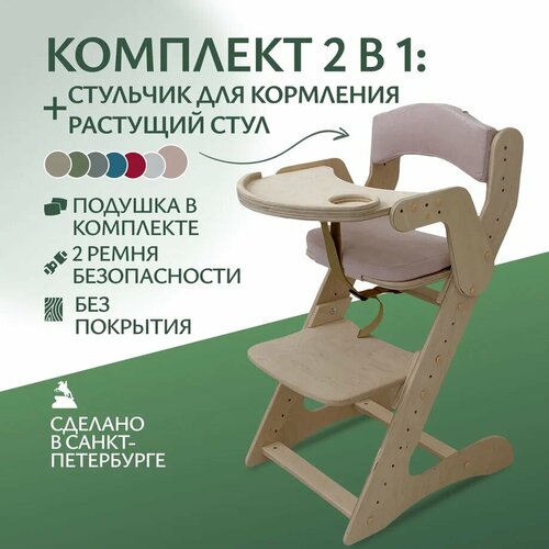 фото Стульчик для кормления движение - жизнь