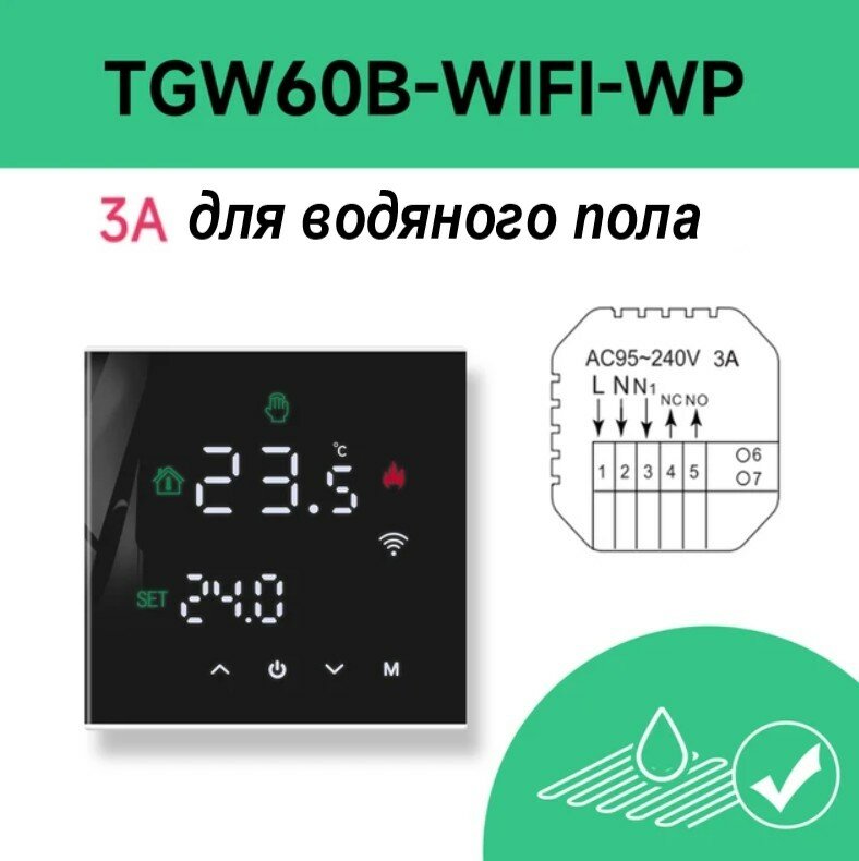 Умный терморегулятор BEOK с Wi-Fi для водяного теплого пола с Алисой (черный)