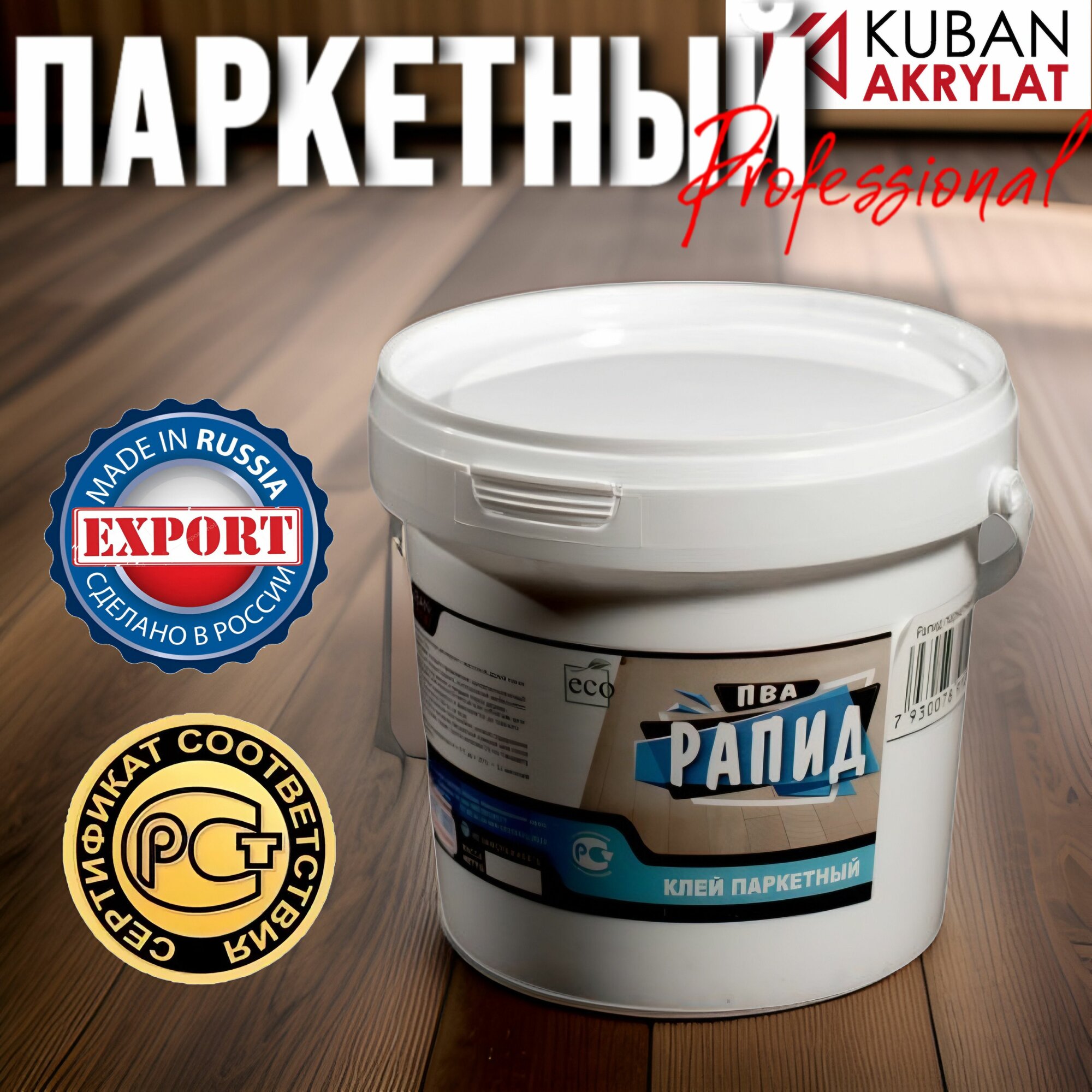 фото Паркетный клей столярный для дерева "Рапид", 500г