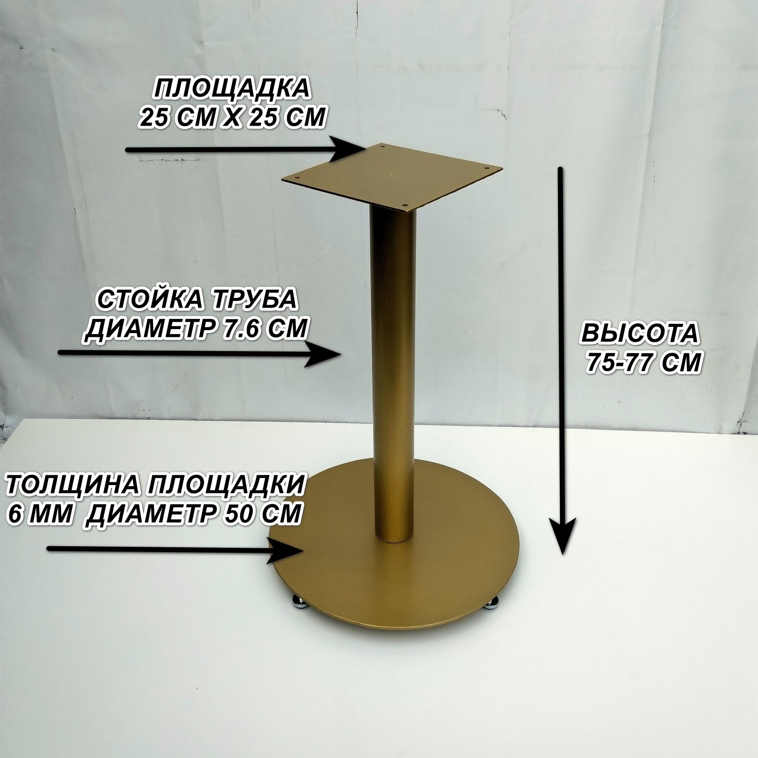 Подстолья белое для столов, кафе, бара, гостиной универсальное подстолье