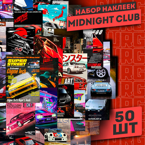 Набор наклеек JDM 50 шт / Самоклеящиеся стикеры Midnight Club