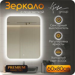 KVVgroup Зеркало Alone Ragio 60*80 см для ванной с ориольной Led подсветкой (6000К)