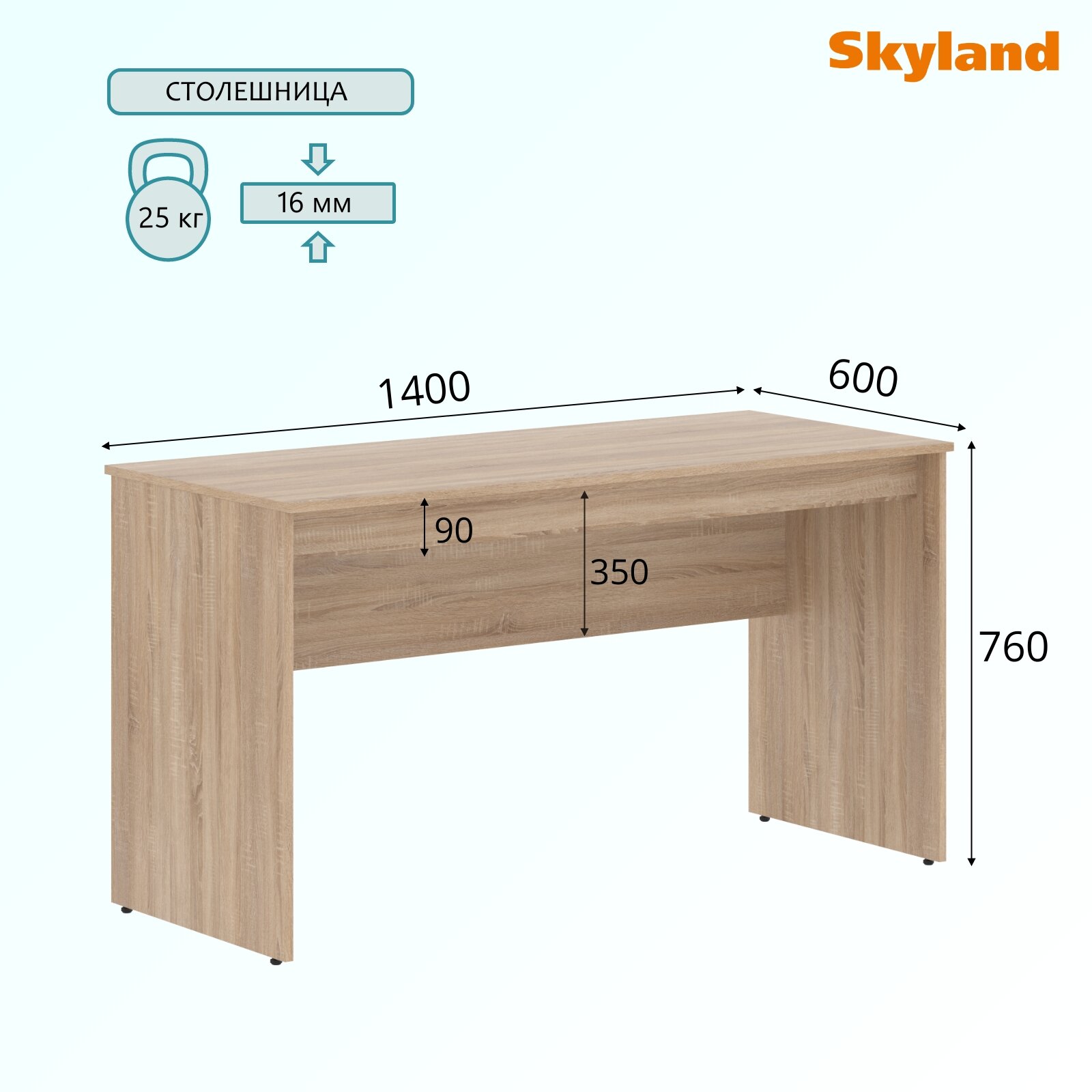 Письменный стол, компьютерный стол SKYLAND SIMPLE S-1400, дуб сонома светлый, 140х60х76 см