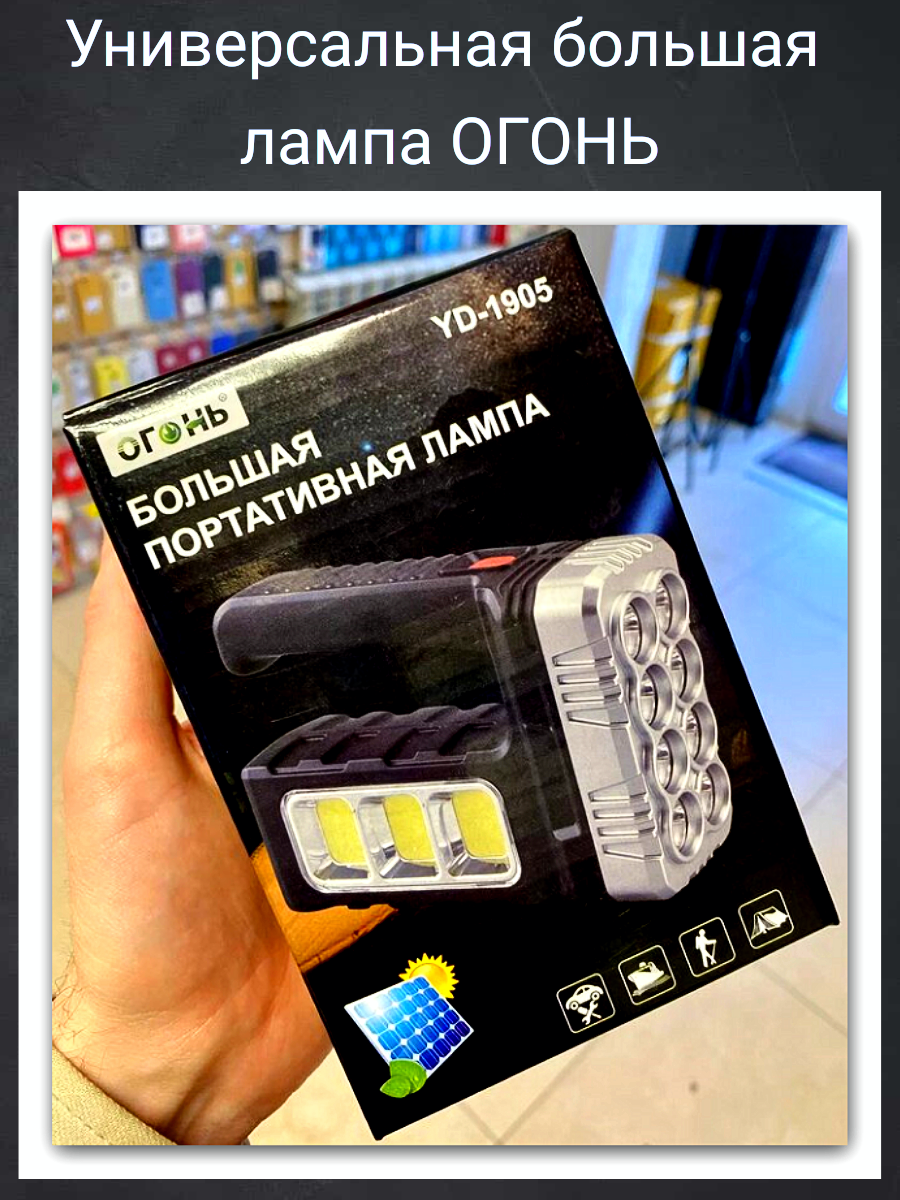 фото Большая портативная лампа, Многофункциональный фонарь